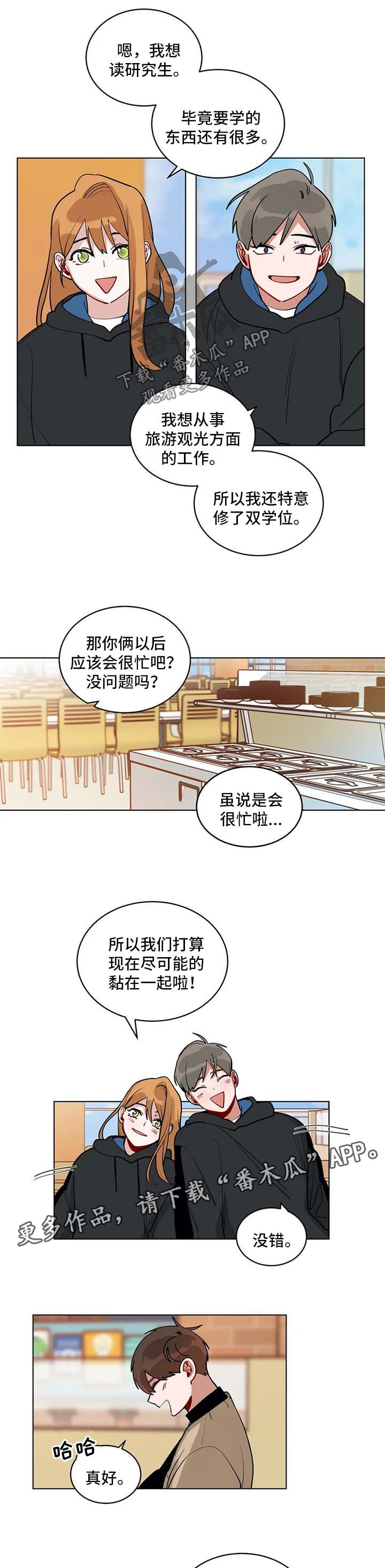 第149章：心绪不宁3