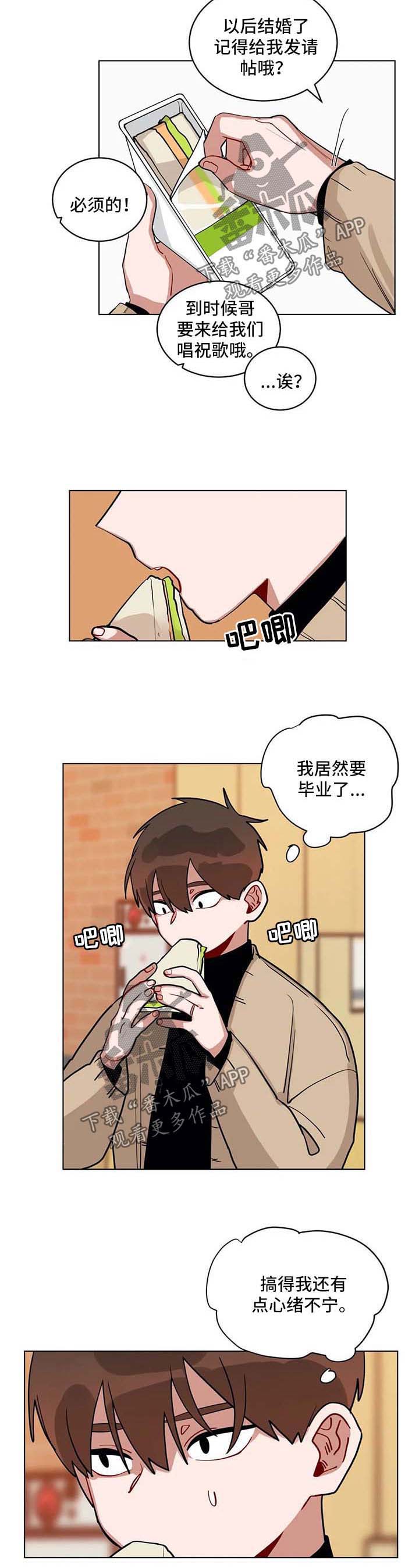第149章：心绪不宁4