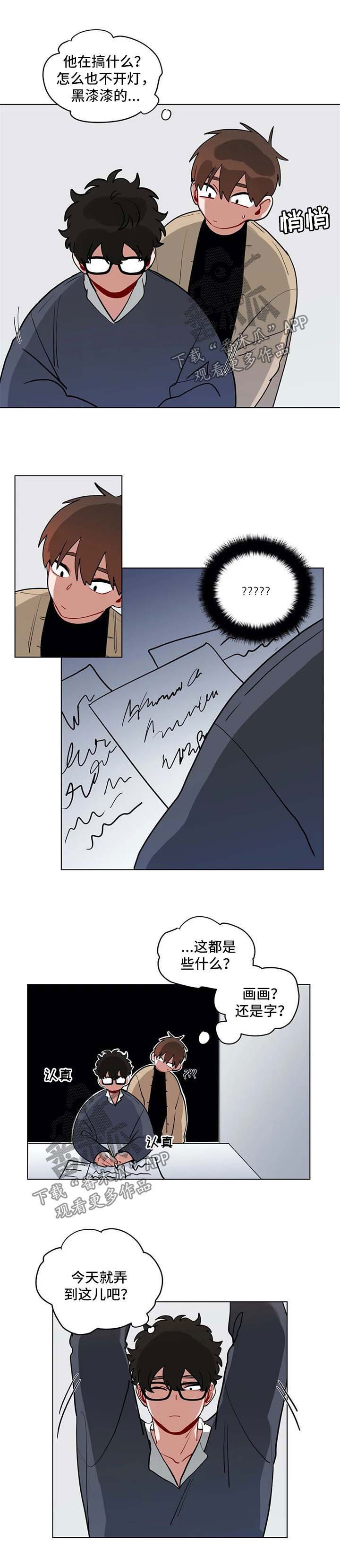 第150章：隐瞒什么2