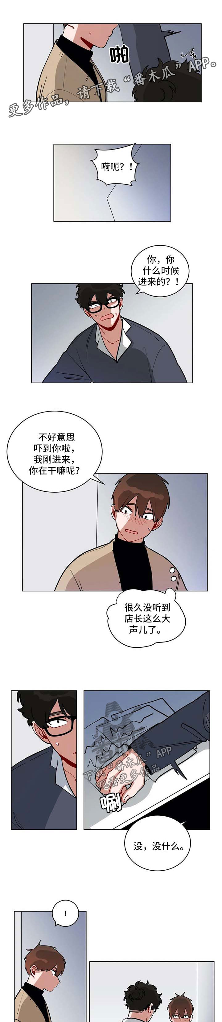 第150章：隐瞒什么3