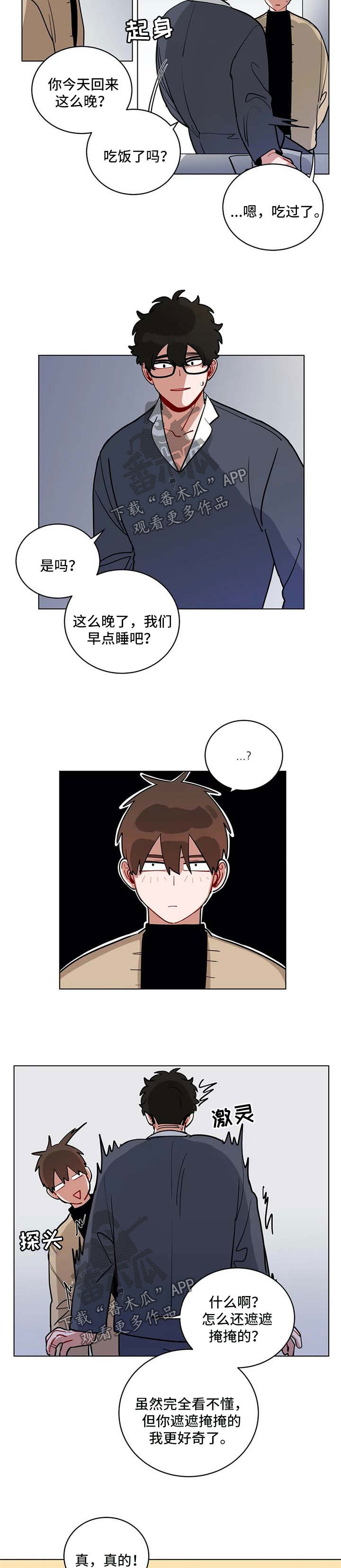 第150章：隐瞒什么4