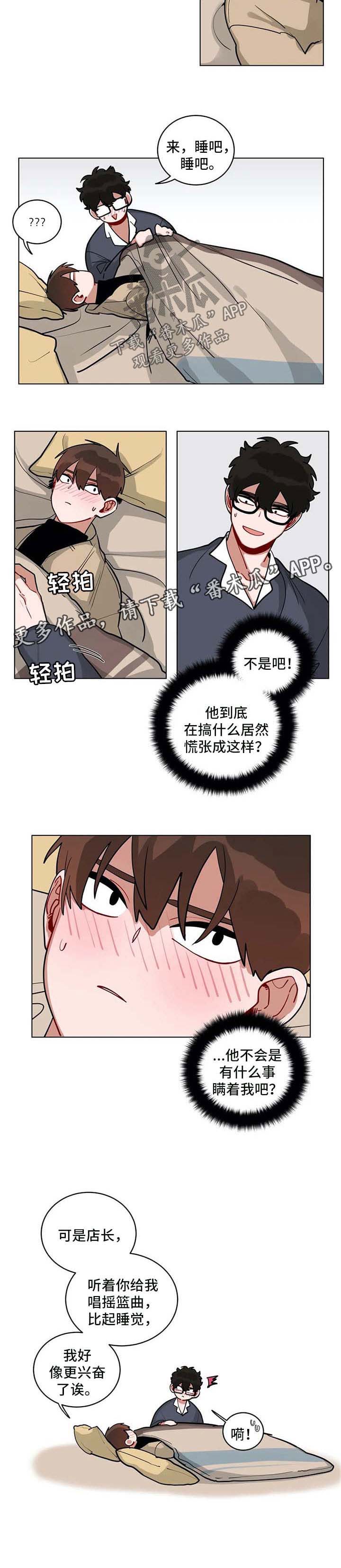 第150章：隐瞒什么6