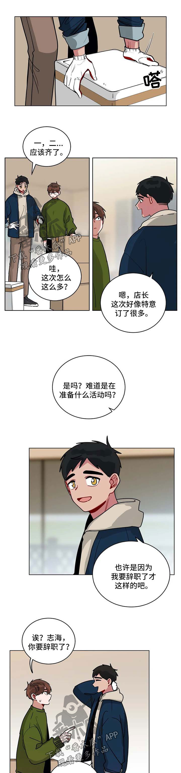 第151章：准备辞职0