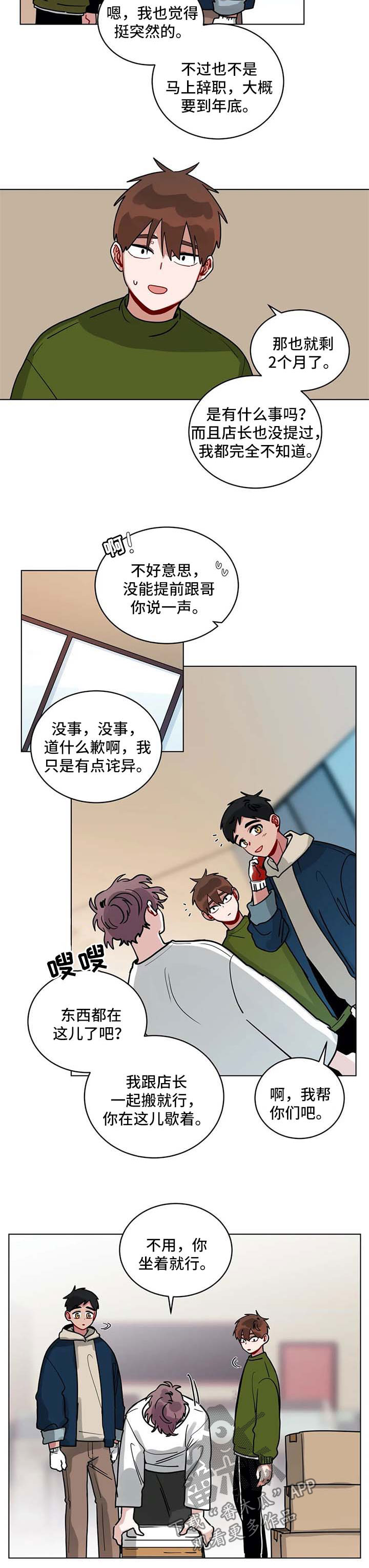 第151章：准备辞职1