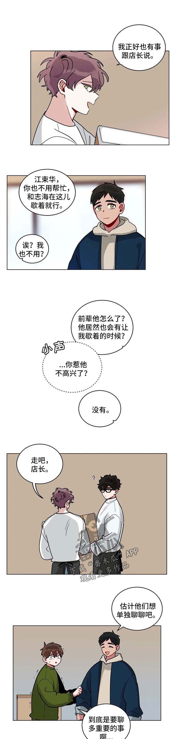 第151章：准备辞职2