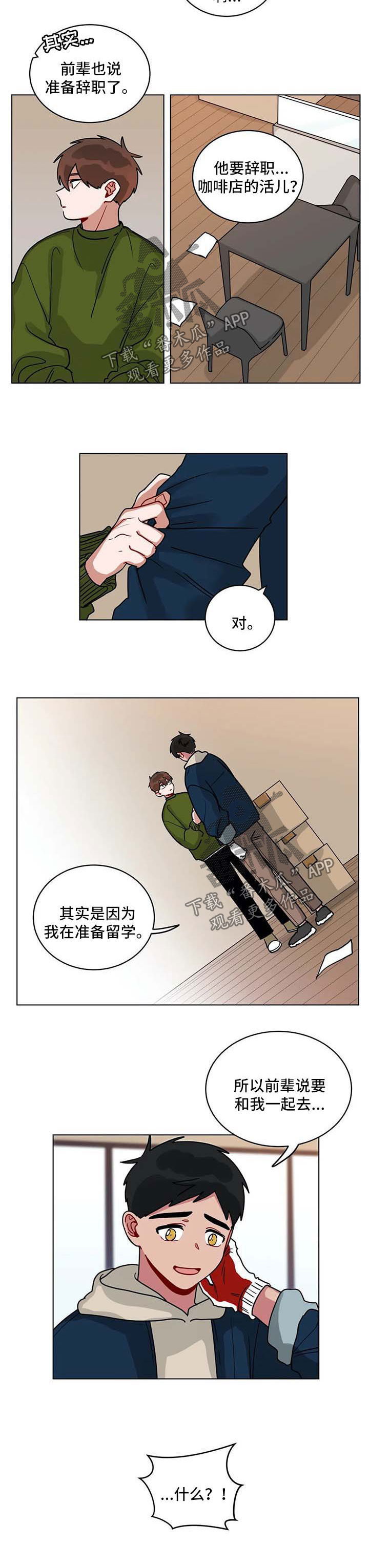 第151章：准备辞职3