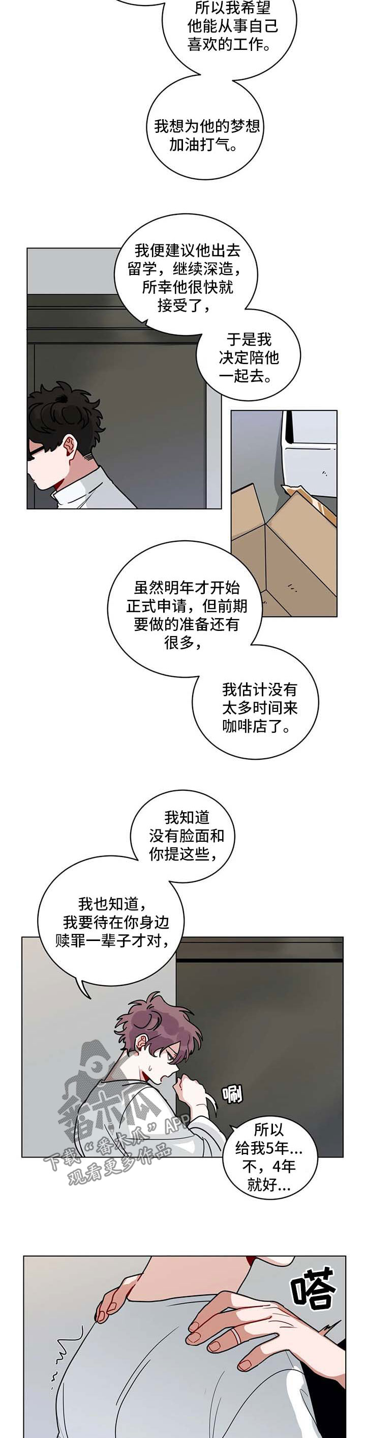 第152章：有规律1