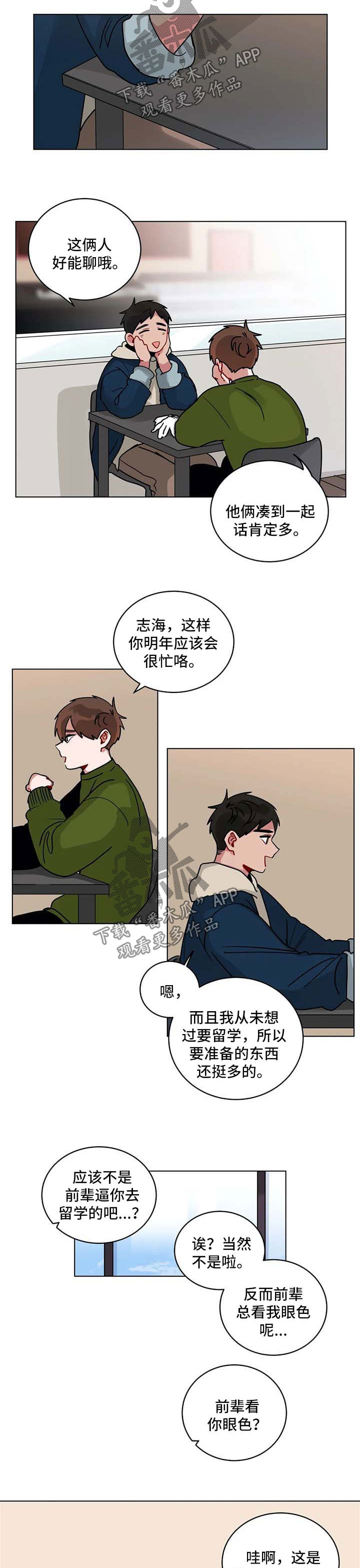 第152章：有规律5