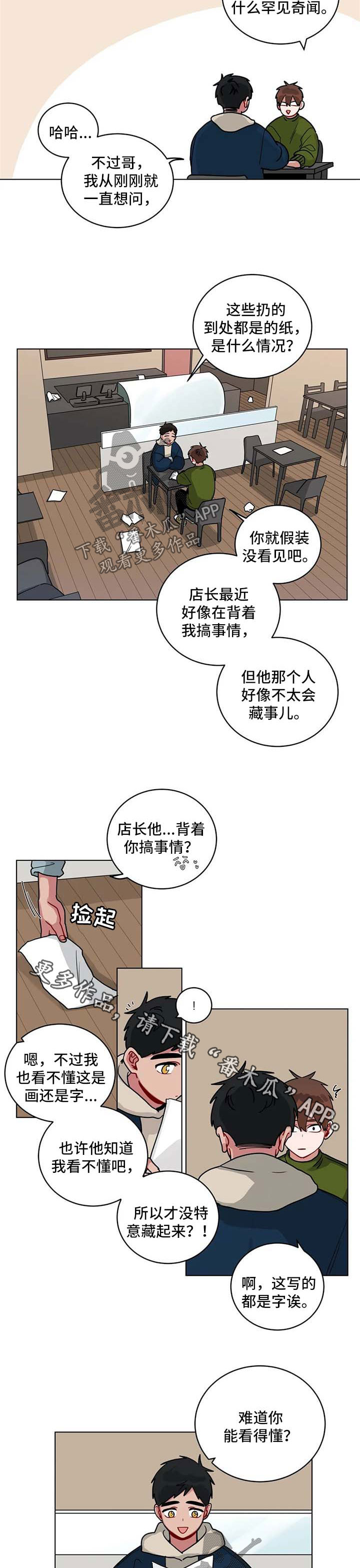 第152章：有规律6