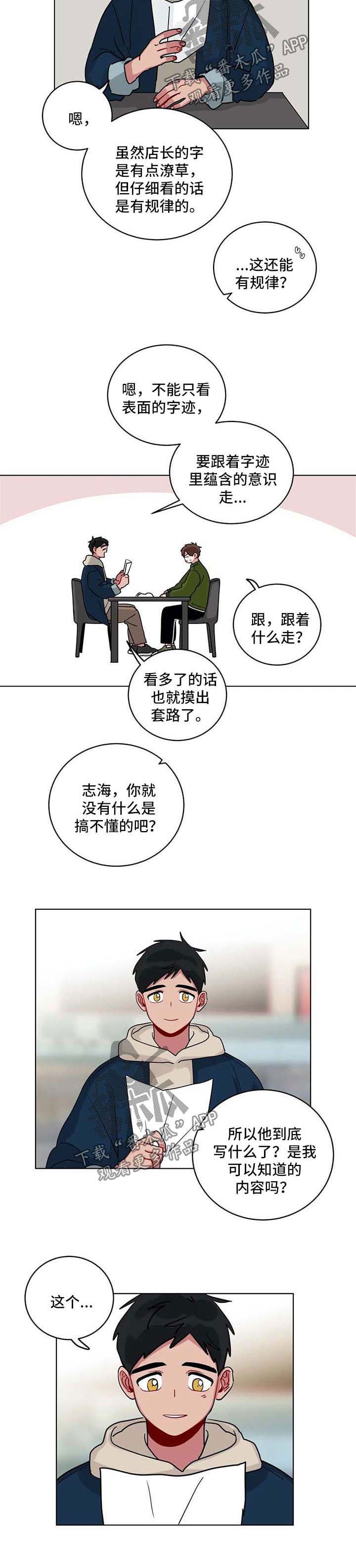 第152章：有规律7