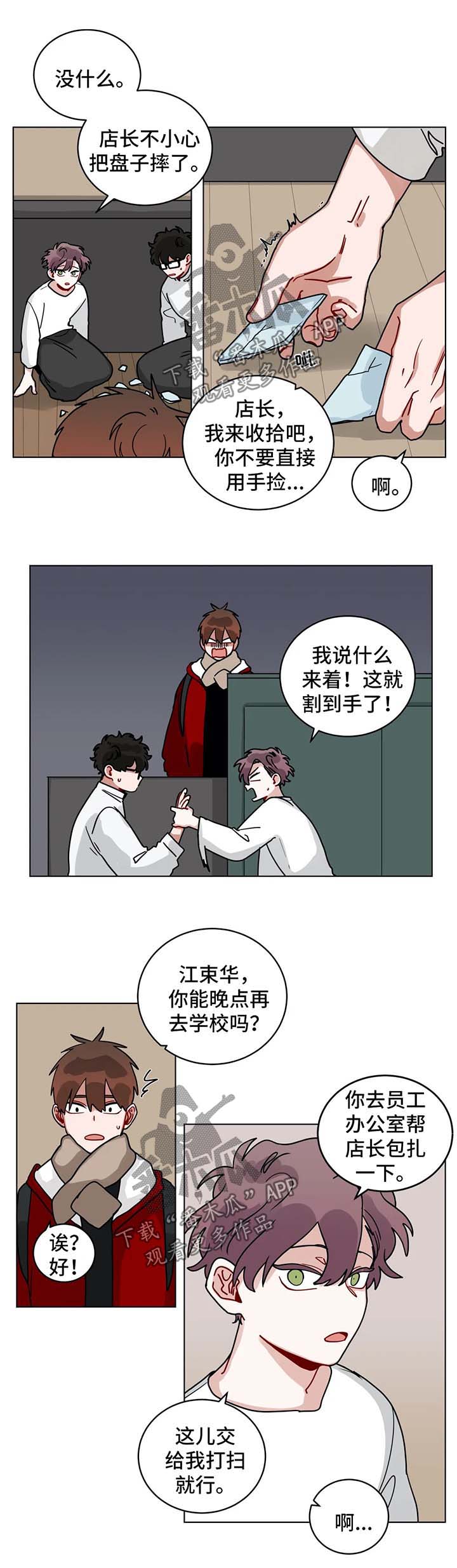 第153章：总有一天1