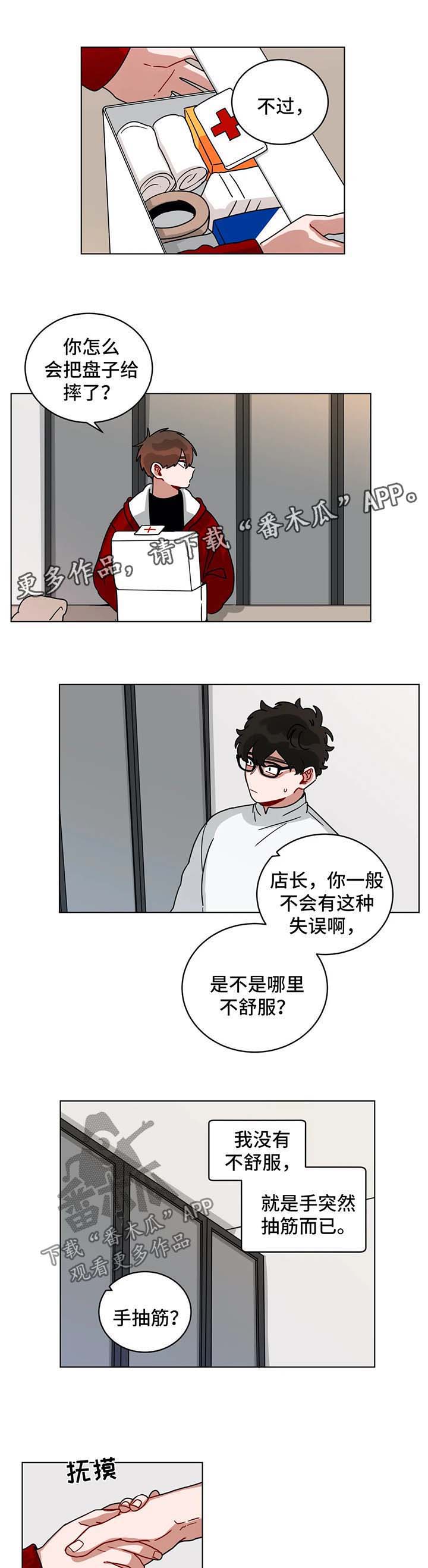 第153章：总有一天3
