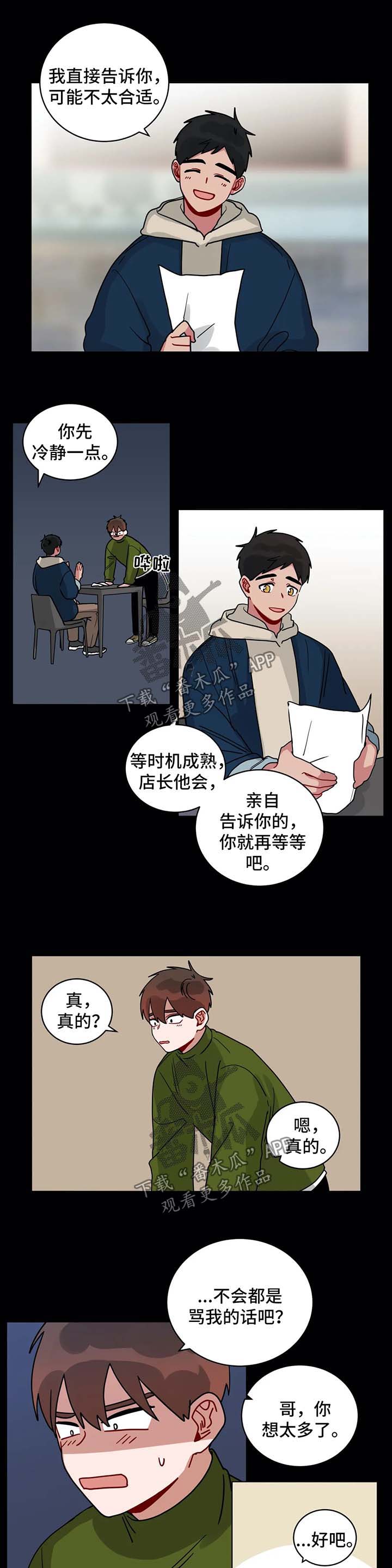 第153章：总有一天6