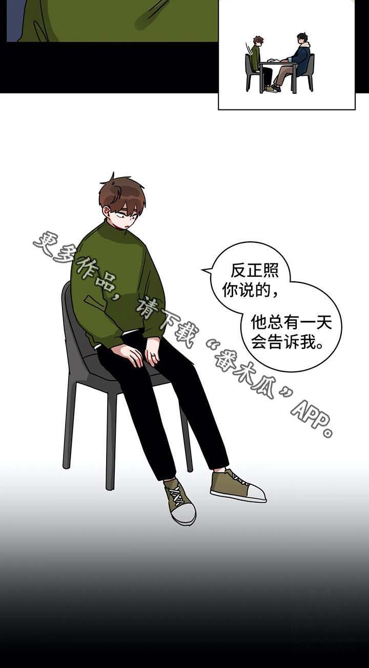 第153章：总有一天7