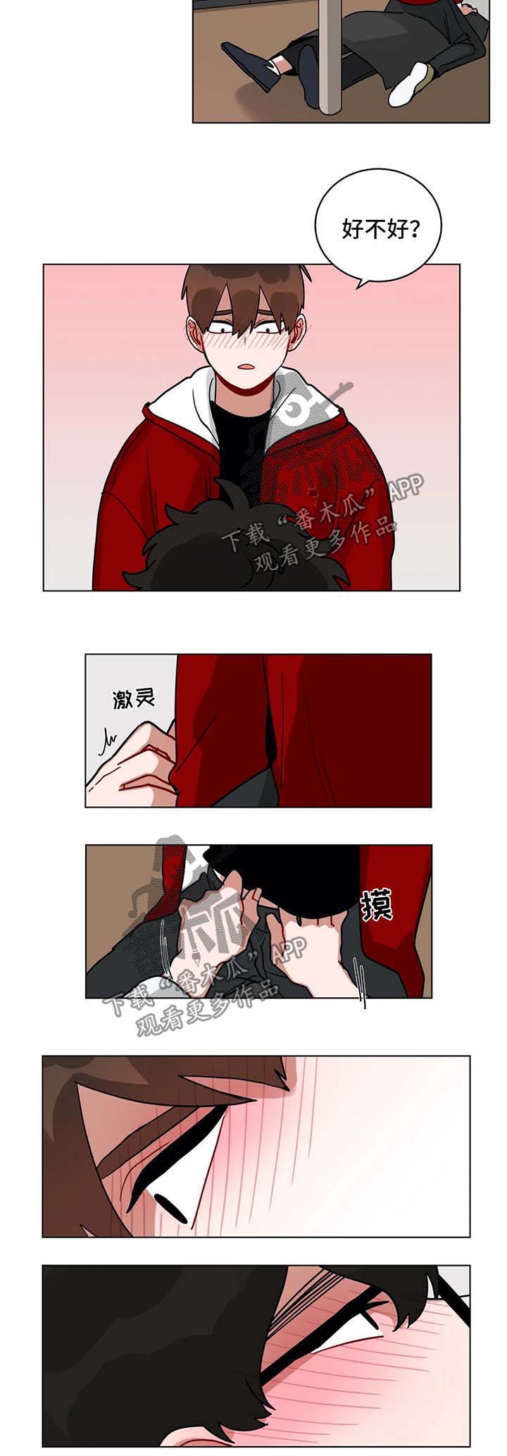 第154章：交给我6
