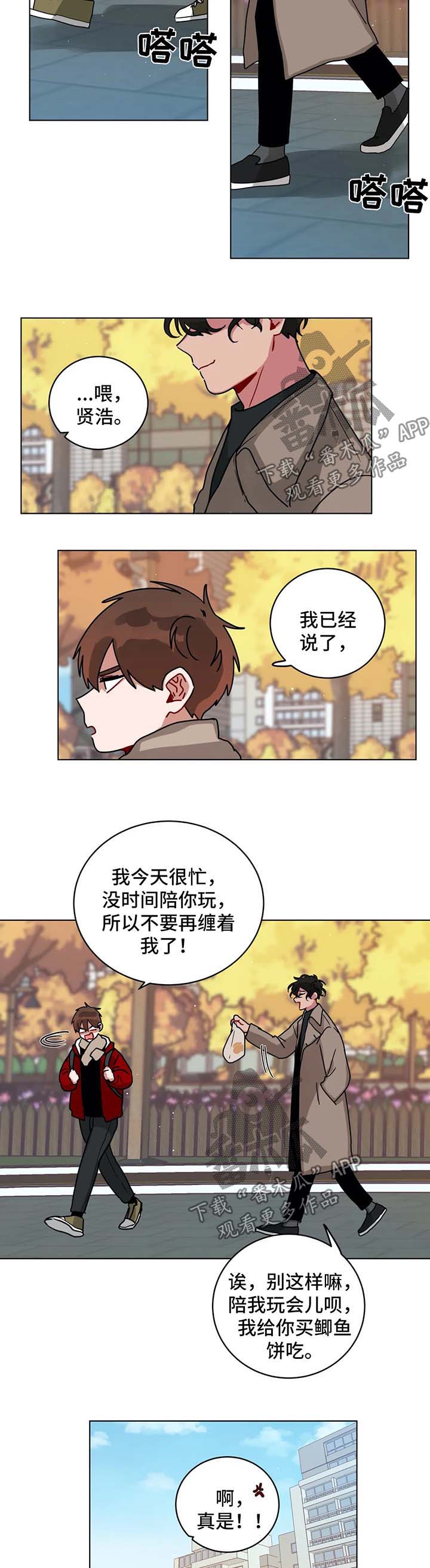 第156章：陪你玩1