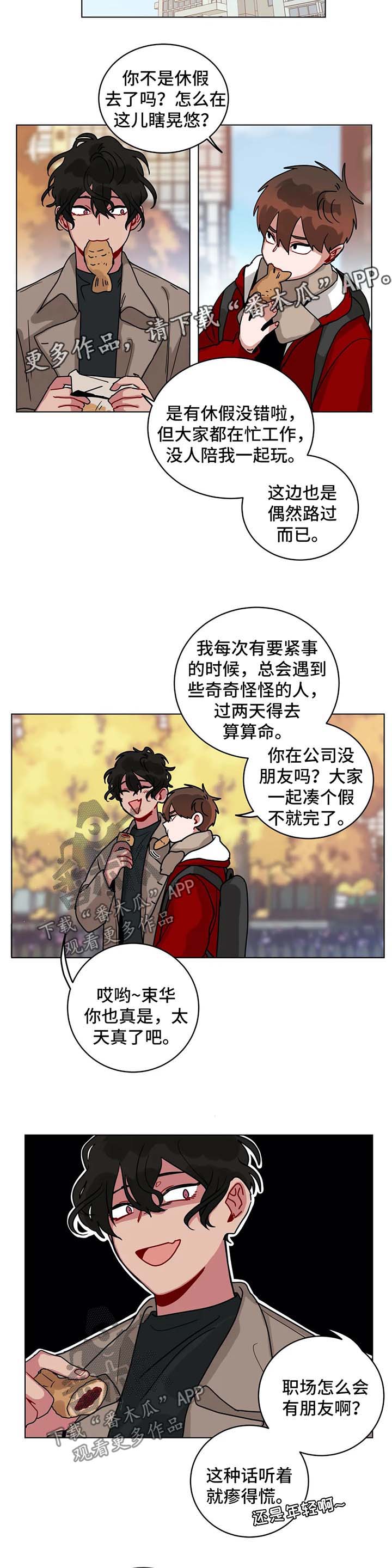 第156章：陪你玩2