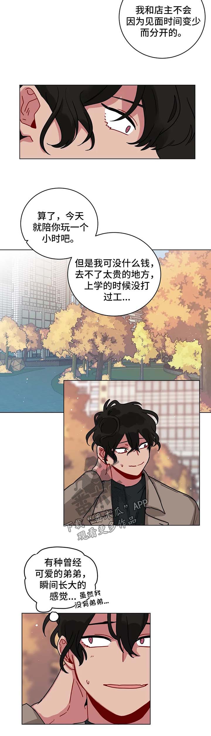 第156章：陪你玩5
