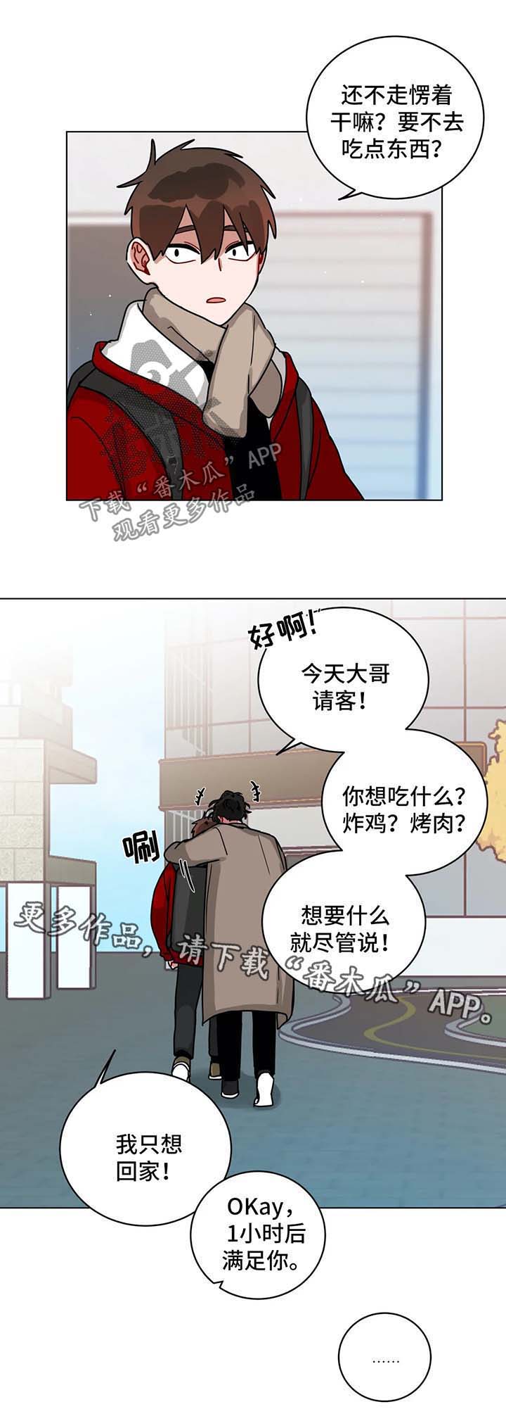 第156章：陪你玩6