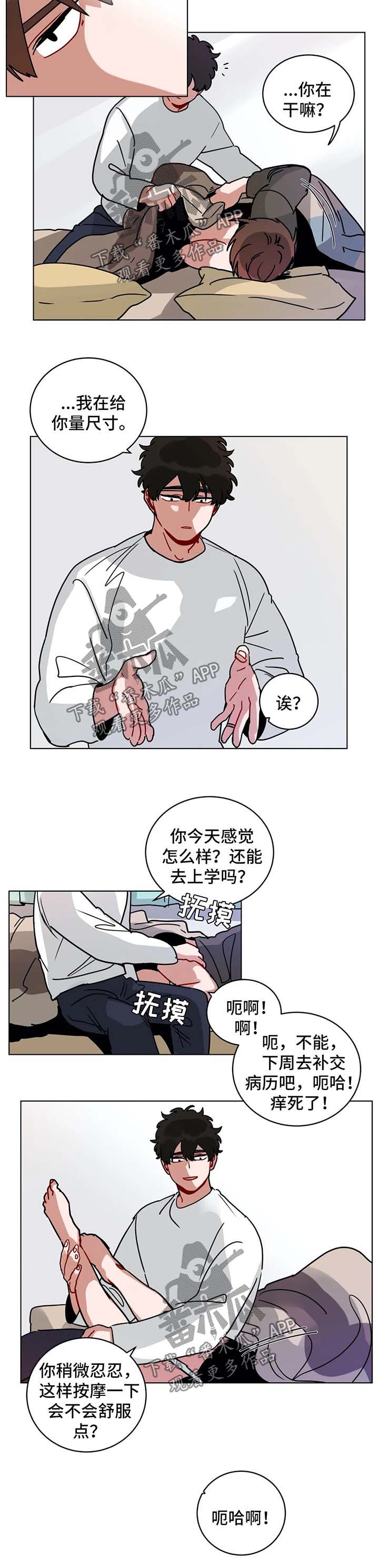 第157章：招聘1