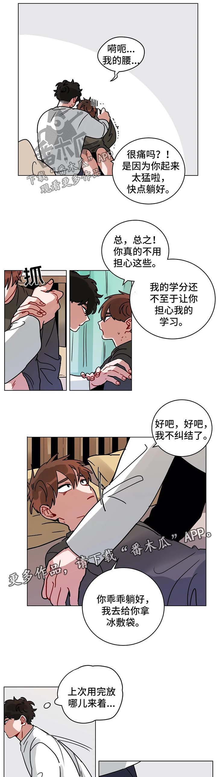 第157章：招聘3