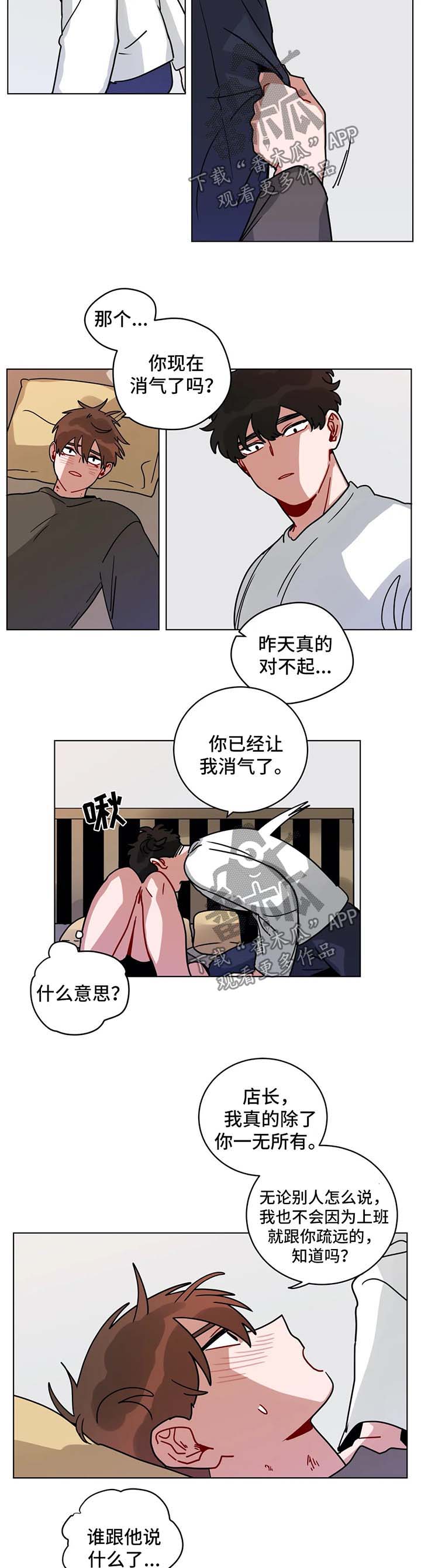 第157章：招聘4
