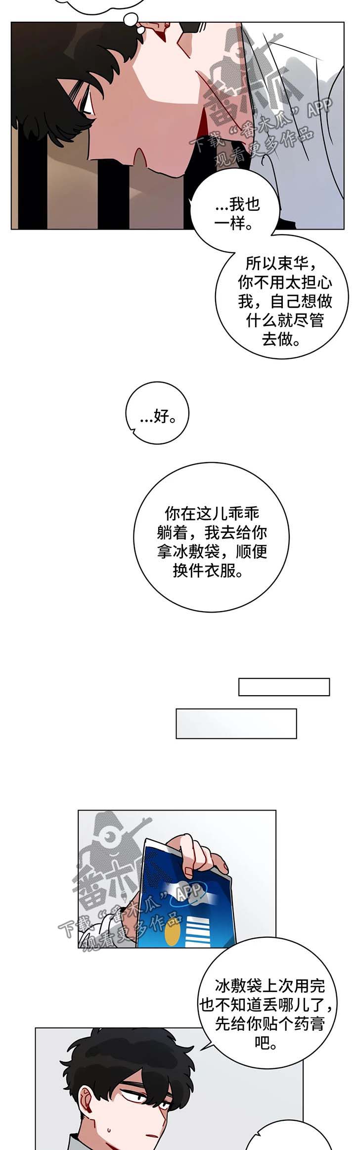 第157章：招聘5