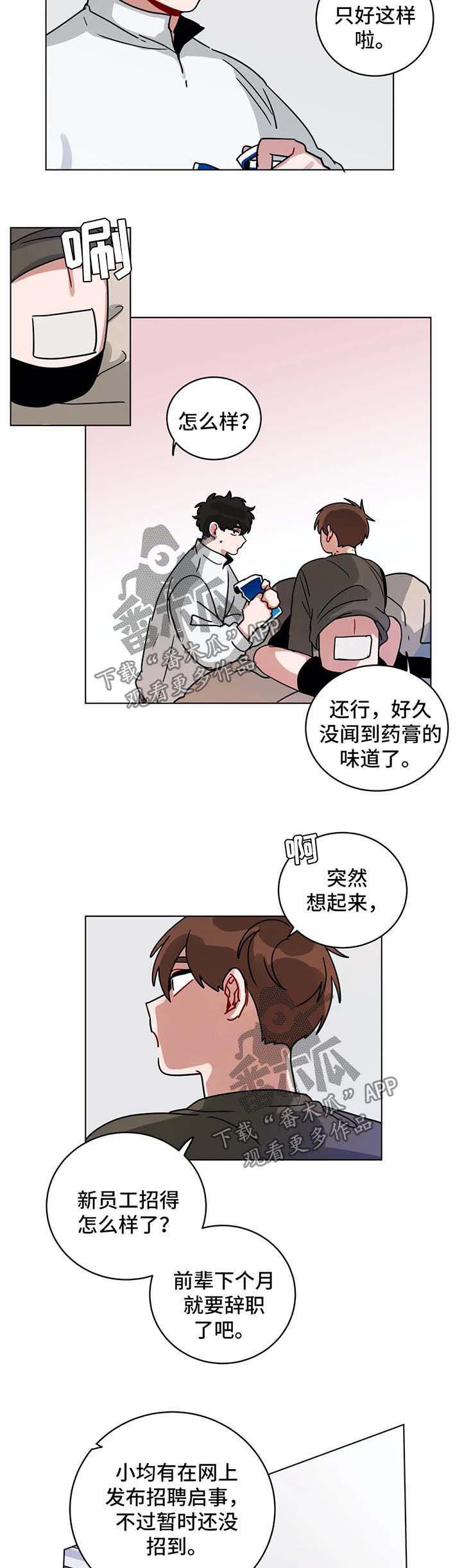 第157章：招聘6