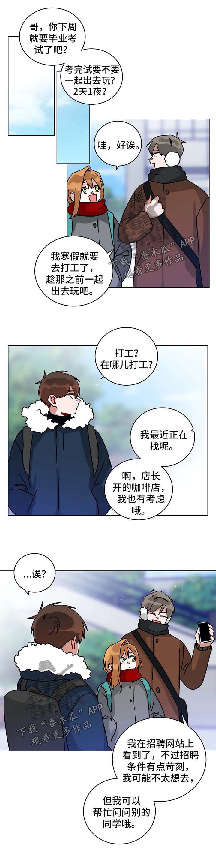 第158章：苦恼1