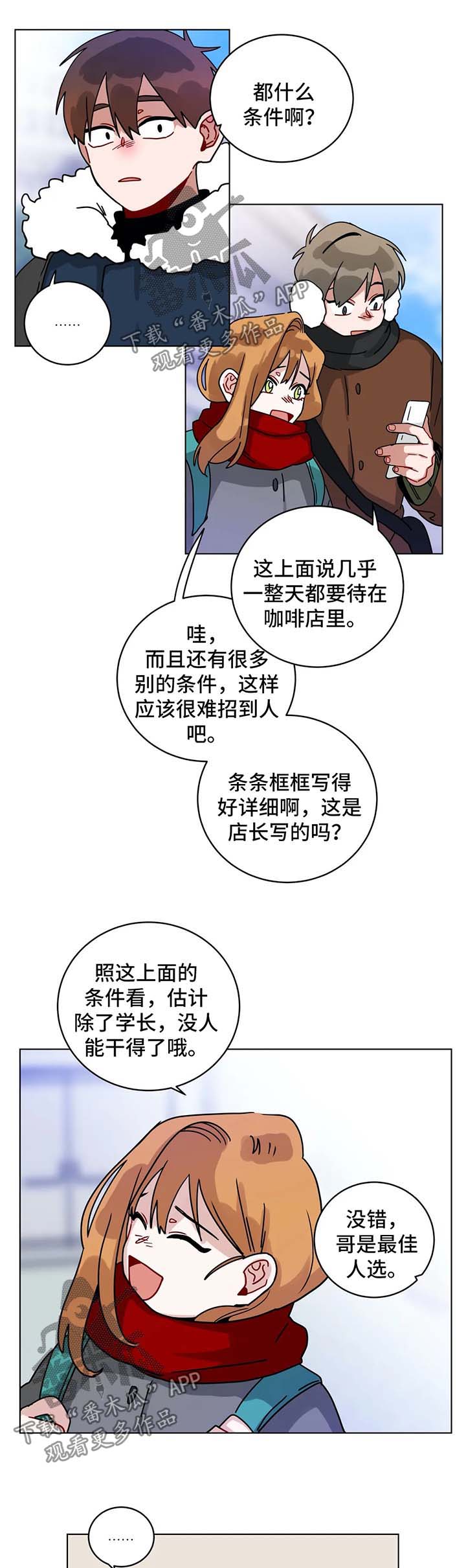 第158章：苦恼2