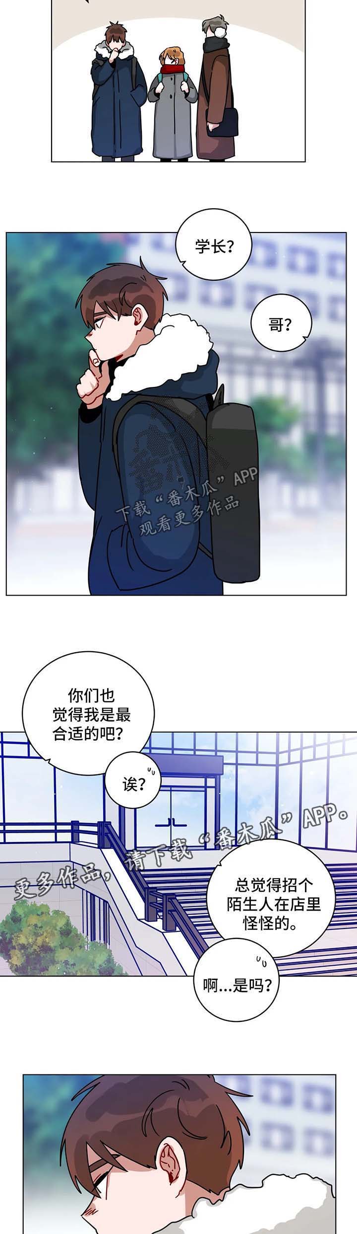 第158章：苦恼3