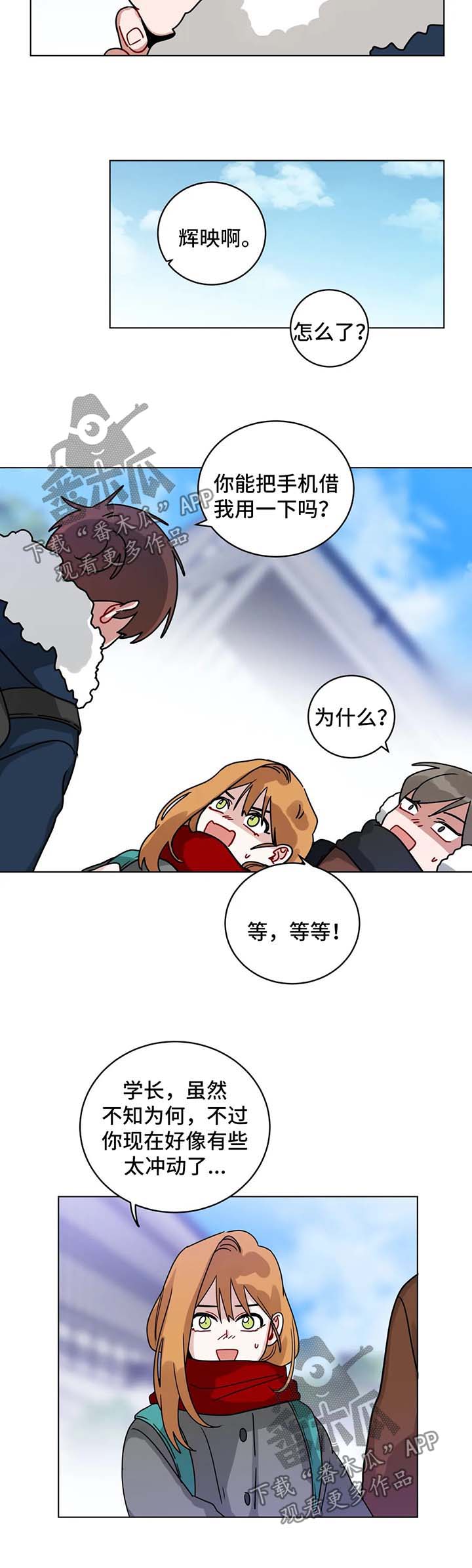 第158章：苦恼4