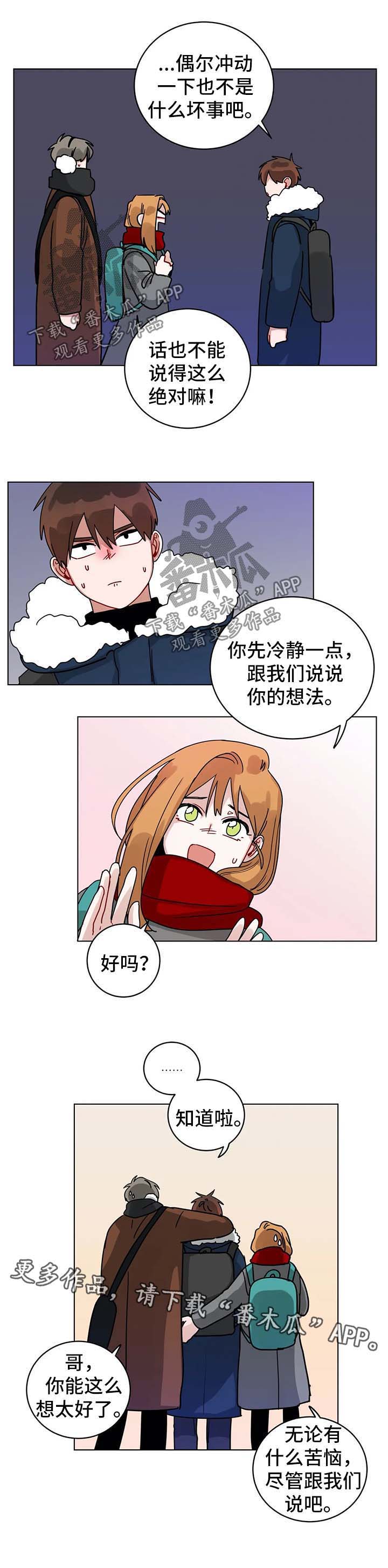 第158章：苦恼5