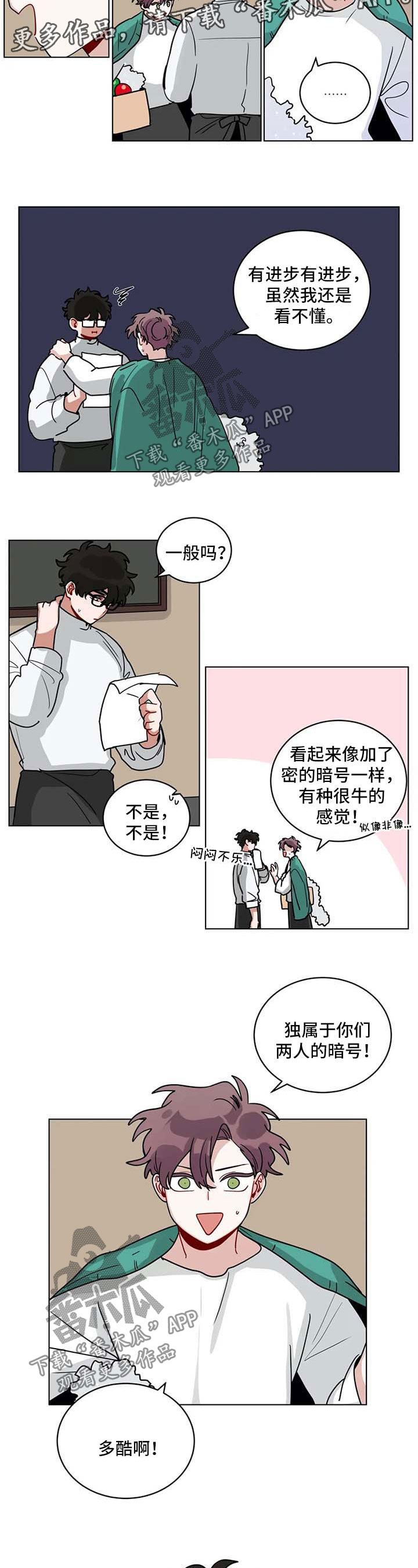 第159章：猜测1