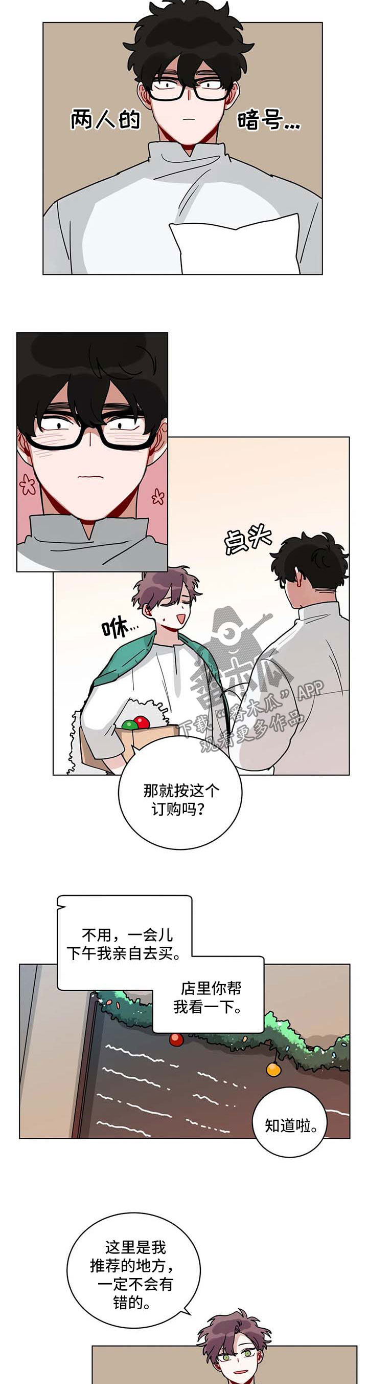 第159章：猜测2