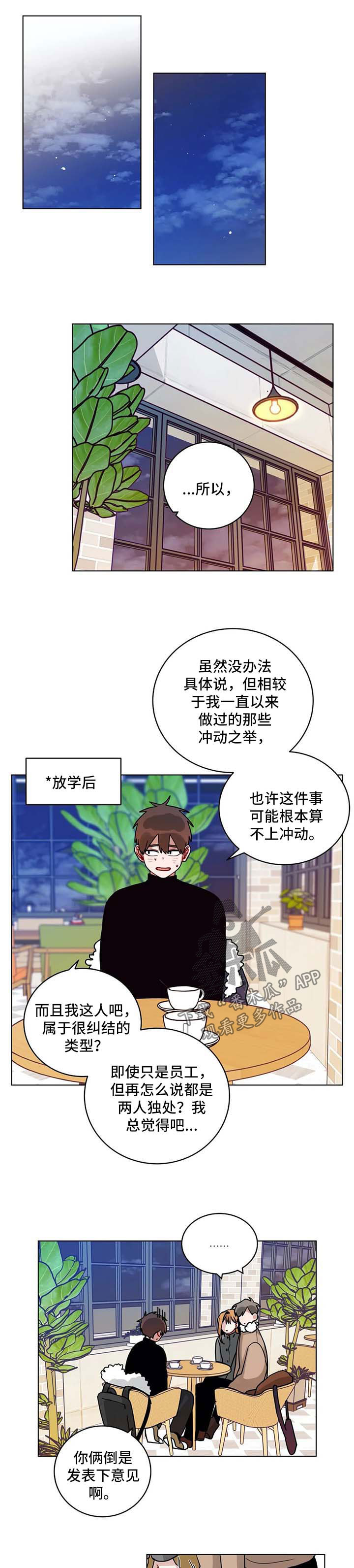 第159章：猜测4
