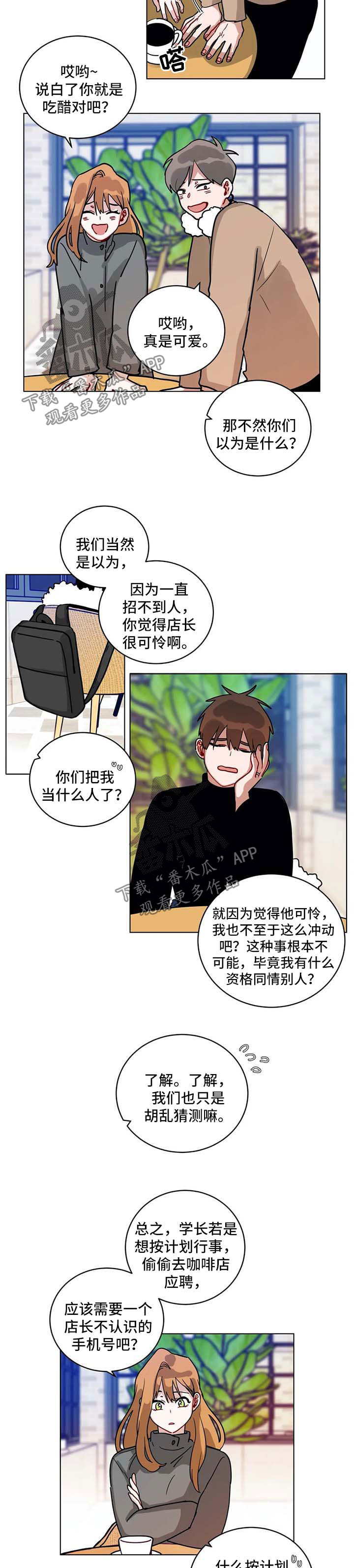 第159章：猜测5