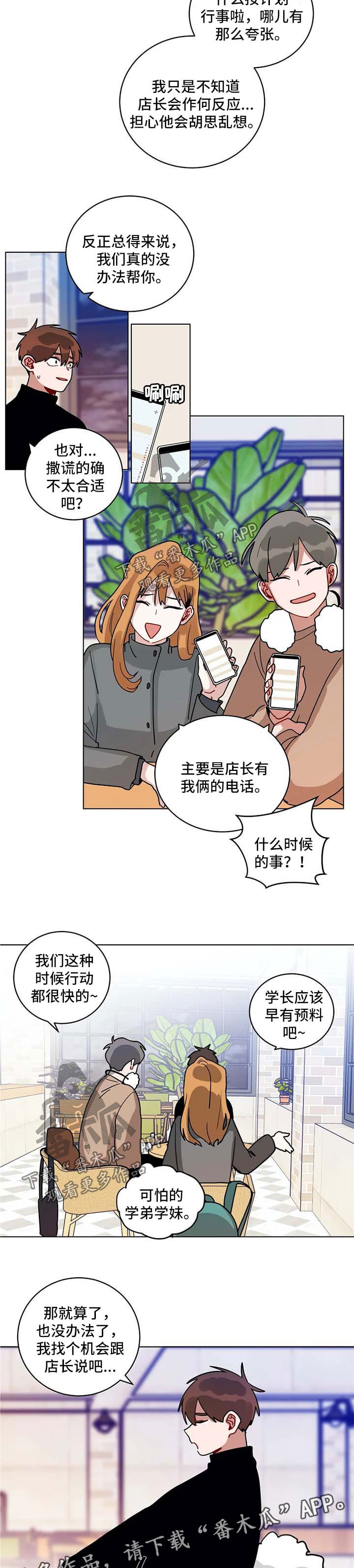 第159章：猜测6