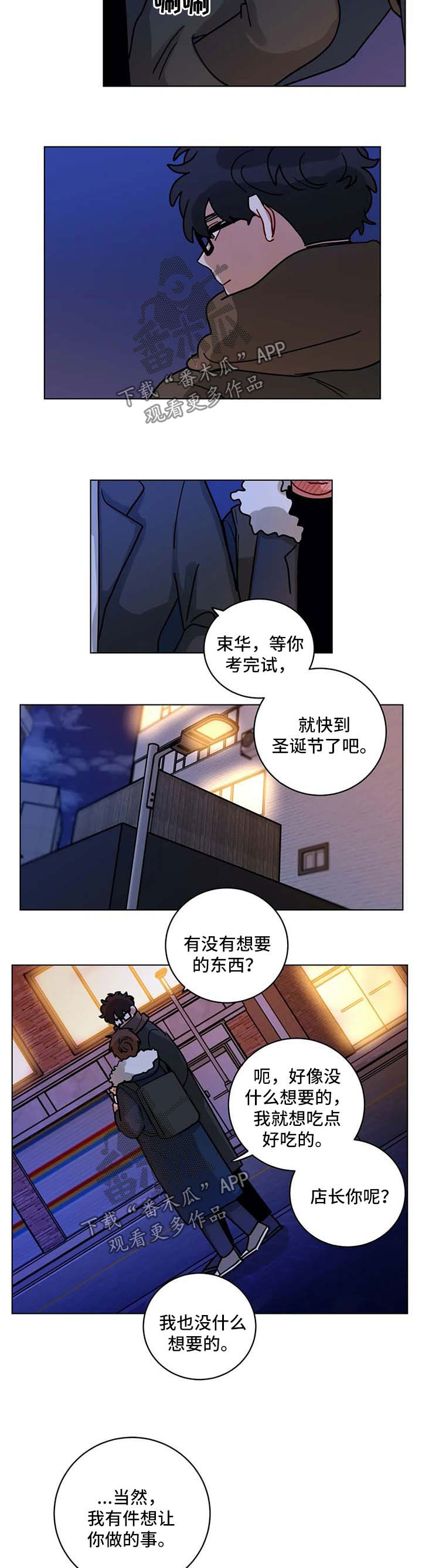 第160章：圣诞树3