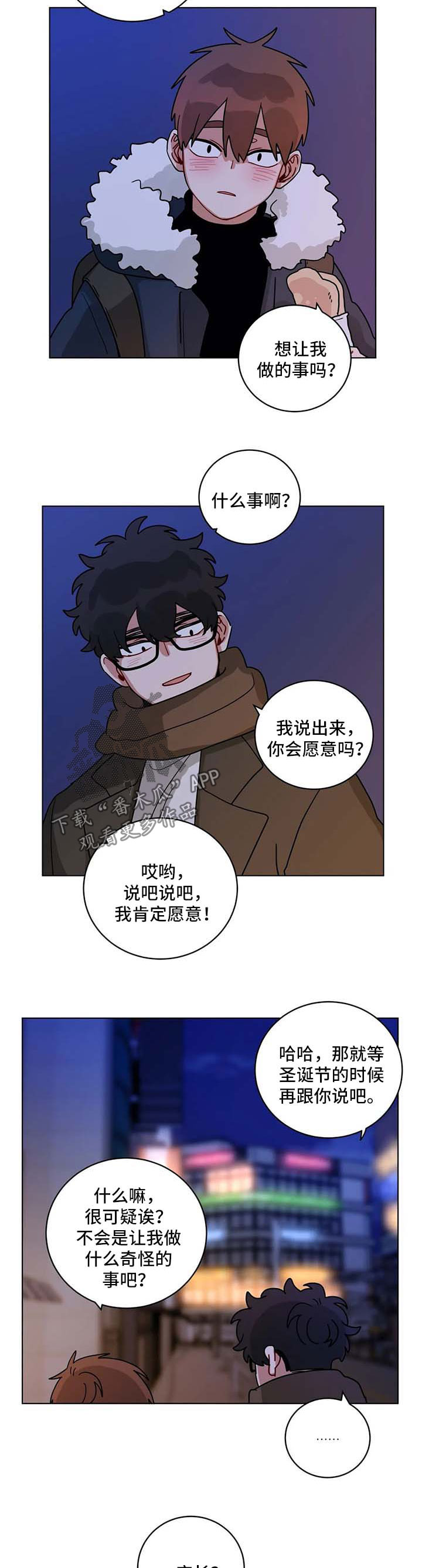 第160章：圣诞树4
