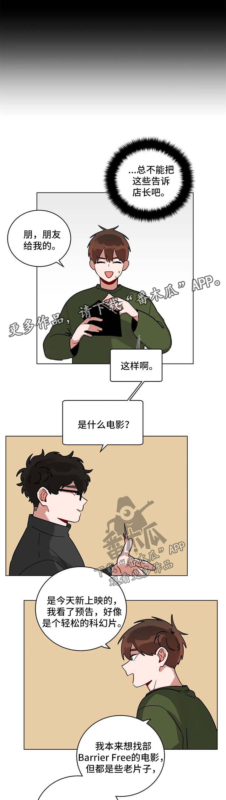 第162章：看电影5