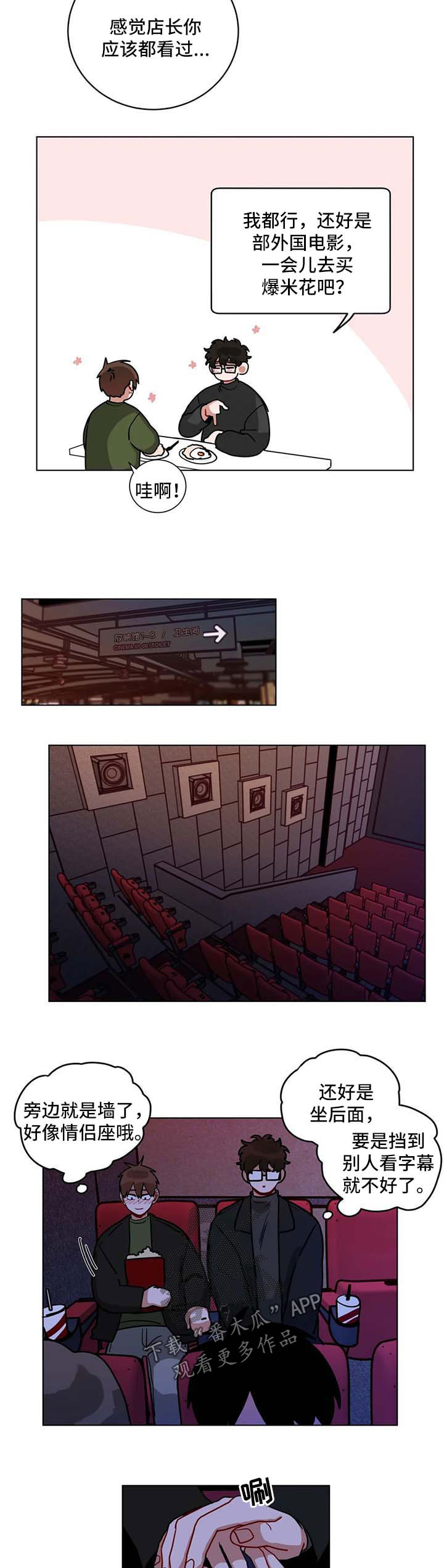 第162章：看电影6