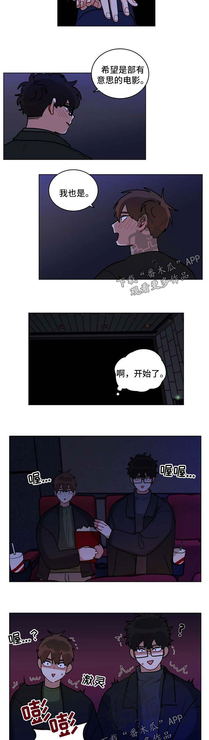 第162章：看电影7
