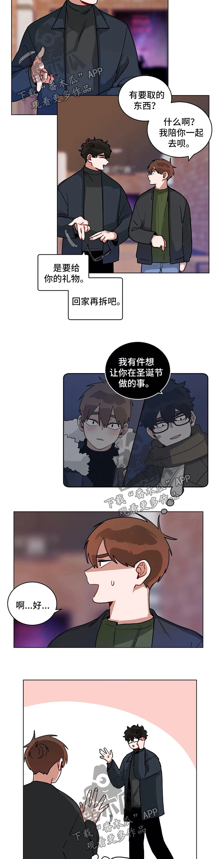 第163章：礼物1