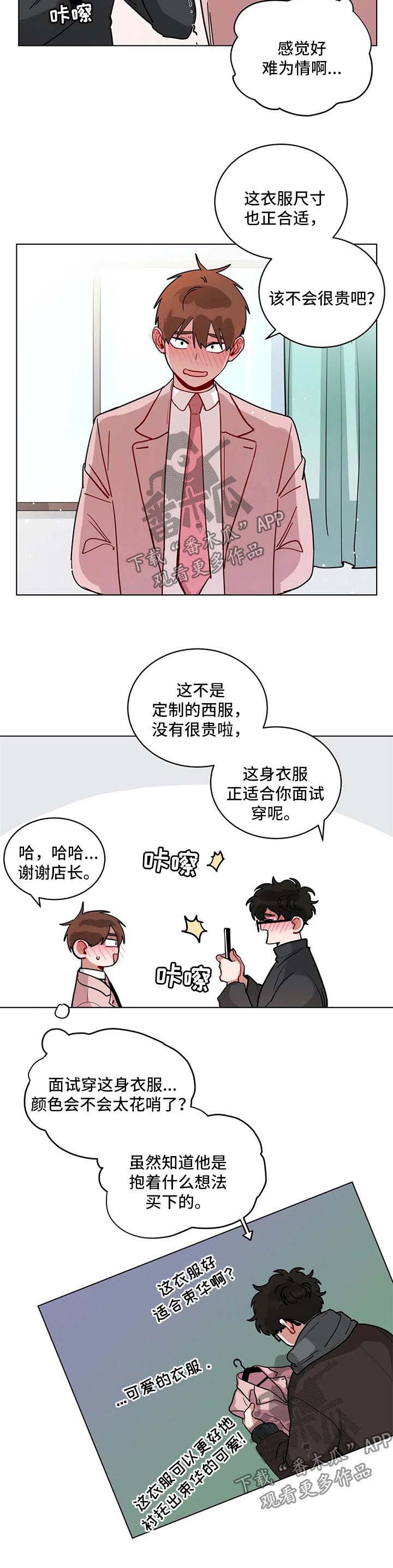 第163章：礼物3