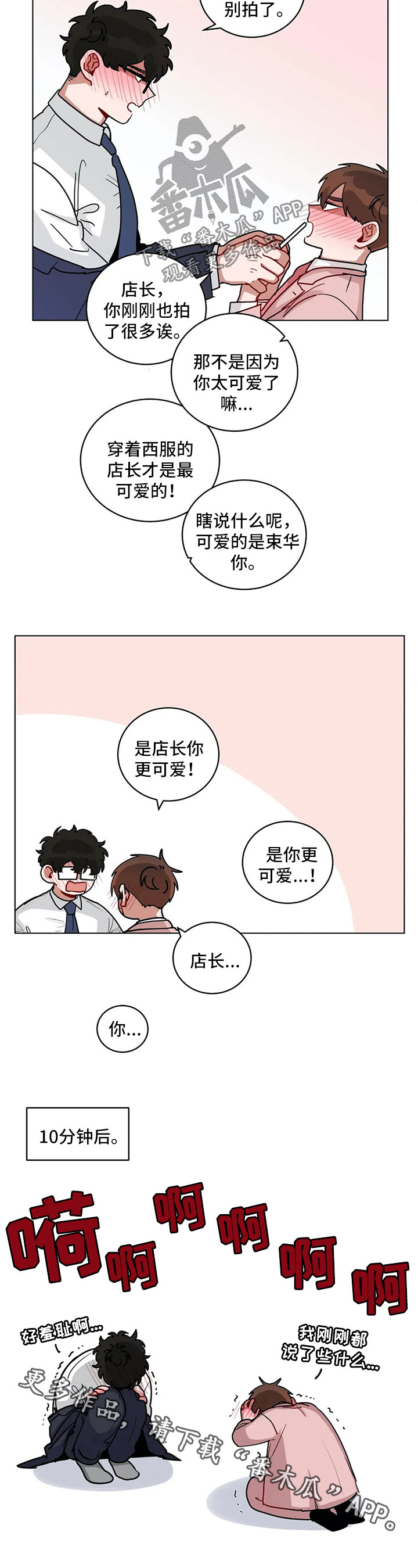 第164章：想扒掉你的西服1