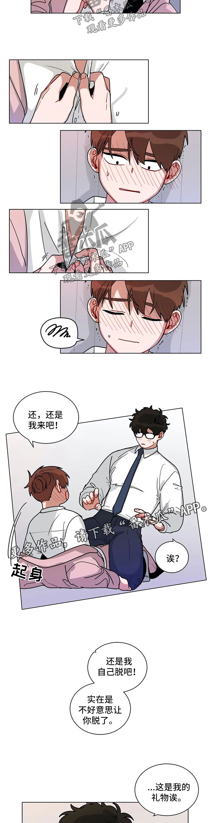 第165章：压力1