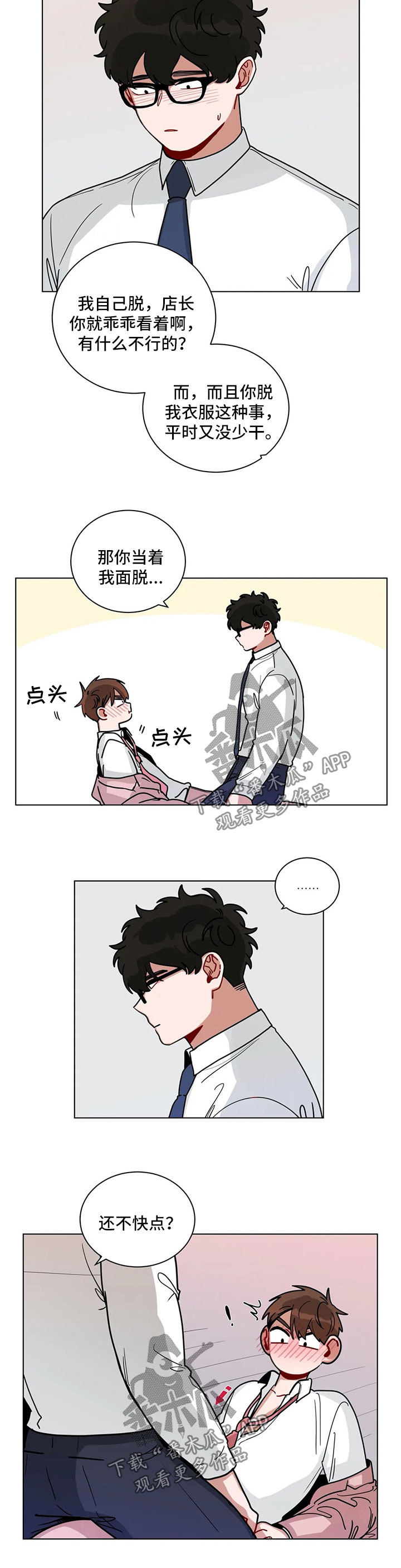 第165章：压力2