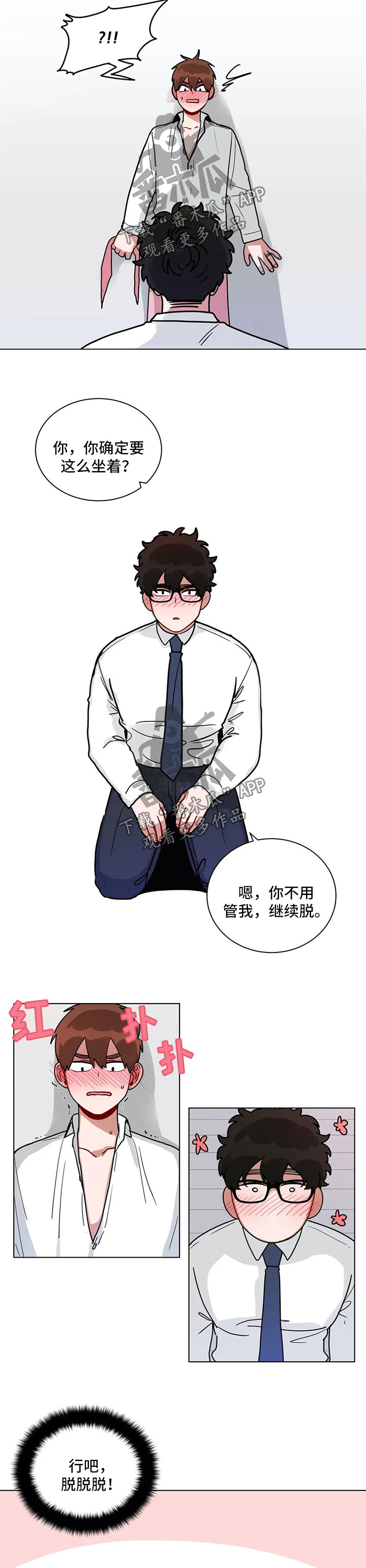 第166章：直接进入主题1