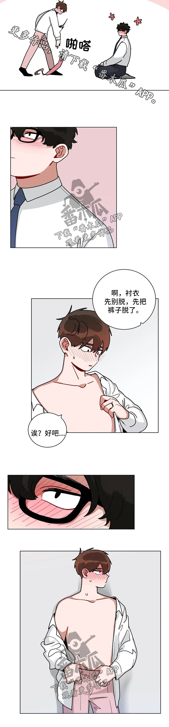 第166章：直接进入主题2